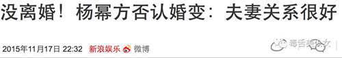 刚刚 杨幂刘恺威宣布离婚了