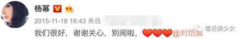 刚刚 杨幂刘恺威宣布离婚了