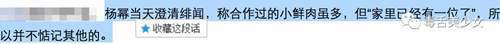 刚刚 杨幂刘恺威宣布离婚了