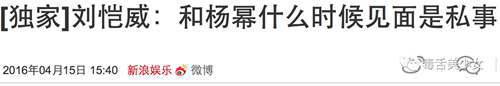 刚刚 杨幂刘恺威宣布离婚了