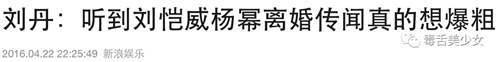 刚刚 杨幂刘恺威宣布离婚了