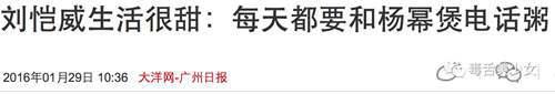 刚刚 杨幂刘恺威宣布离婚了