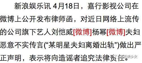 刚刚 杨幂刘恺威宣布离婚了