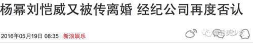 刚刚 杨幂刘恺威宣布离婚了
