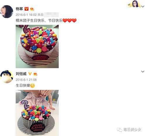 刚刚 杨幂刘恺威宣布离婚了