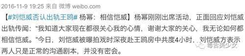 刚刚 杨幂刘恺威宣布离婚了
