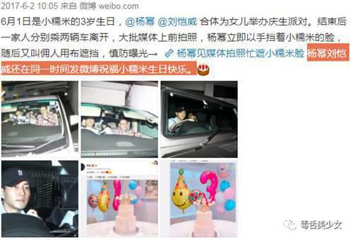 刚刚 杨幂刘恺威宣布离婚了