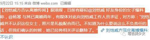 刚刚 杨幂刘恺威宣布离婚了
