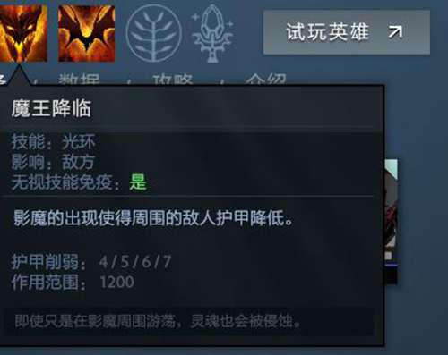 Dota新手教学影魔 物理