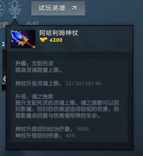 Dota新手教学影魔 物理