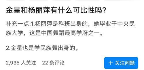金星和杨丽萍有什么可比性吗