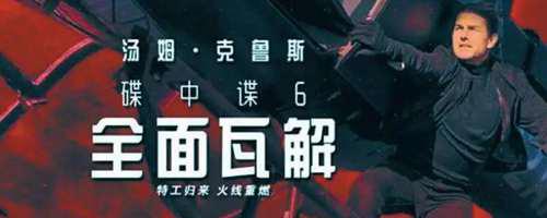 碟中谍6阿汤哥厕所大战的中国反派是谁