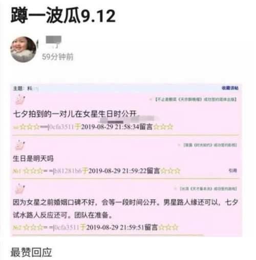 杨幂恋情曝光 预计生日当天跟魏大勋官宣 网友 刘恺威没戏了