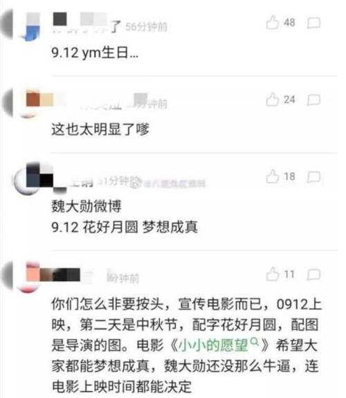 杨幂恋情曝光 预计生日当天跟魏大勋官宣 网友 刘恺威没戏了