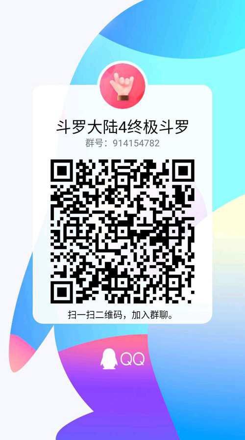 斗罗大陆终极斗罗第册全书目录