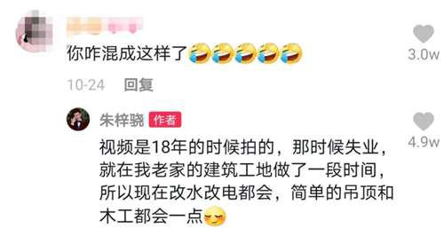 朱梓骁怎么变成这样了