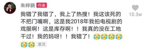 朱梓骁怎么变成这样了