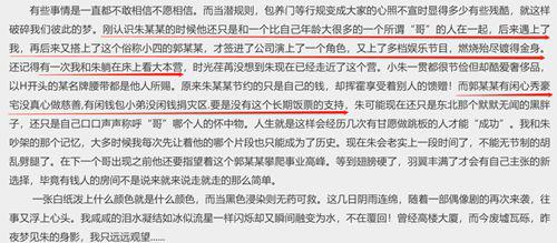 朱梓骁怎么变成这样了