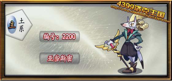 洛克王国打boss宠物大全