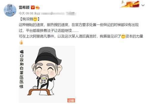 王思聪点赞沈梦辰被骂视频 知名大V发文秒被删 谁的锅