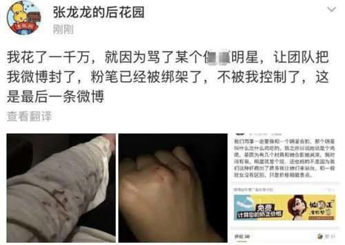 王思聪点赞沈梦辰被骂视频 知名大V发文秒被删 谁的锅