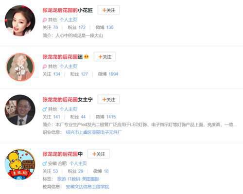 王思聪点赞沈梦辰被骂视频 知名大V发文秒被删 谁的锅