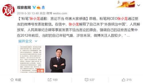 王思聪点赞沈梦辰被骂视频 知名大V发文秒被删 谁的锅