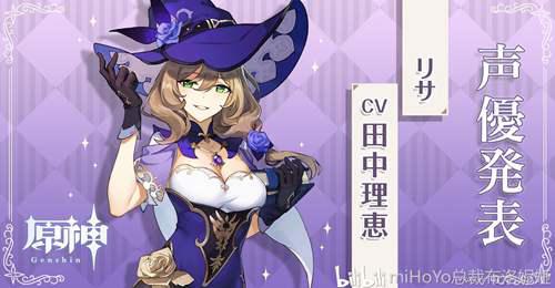 原神 日语配音声优第一期