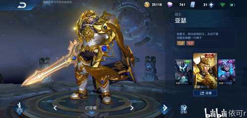 王者荣耀赛季皮肤汇总 小伙伴们都集齐了