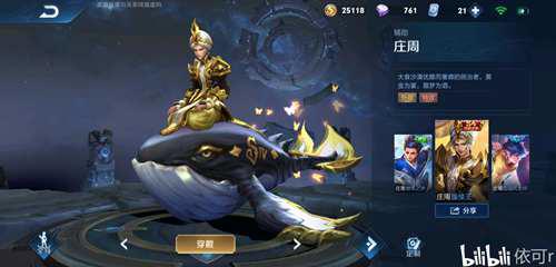 王者荣耀赛季皮肤汇总 小伙伴们都集齐了