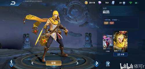 王者荣耀赛季皮肤汇总 小伙伴们都集齐了