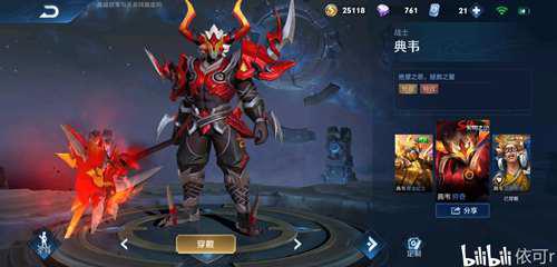 王者荣耀赛季皮肤汇总 小伙伴们都集齐了