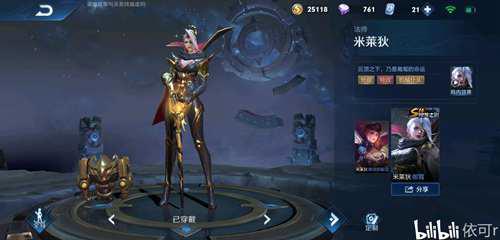 王者荣耀赛季皮肤汇总 小伙伴们都集齐了