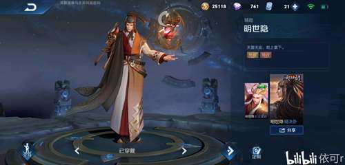 王者荣耀赛季皮肤汇总 小伙伴们都集齐了