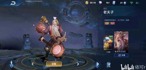 王者荣耀赛季皮肤汇总 小伙伴们都集齐了