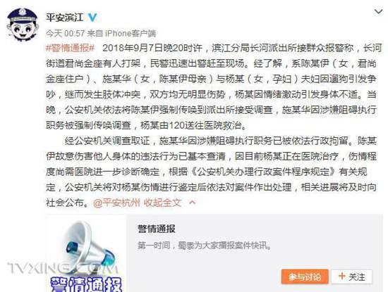网红殴打孕妇目击者还原事件全过程