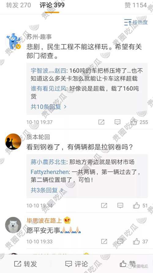 突发 无锡国道高架垮塌事件