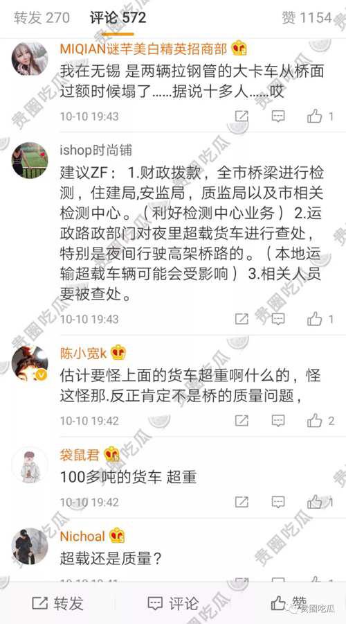 突发 无锡国道高架垮塌事件