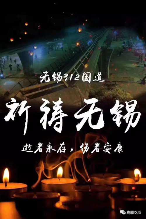突发 无锡国道高架垮塌事件