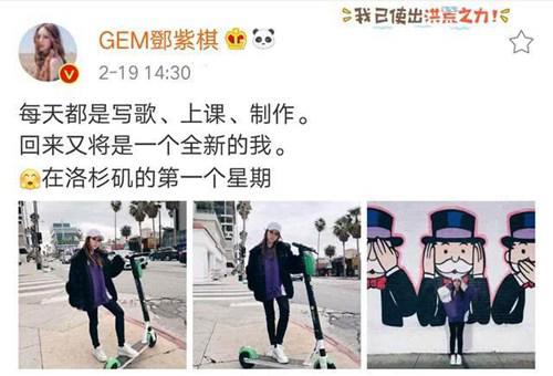 潘玮柏调侃邓紫棋身高