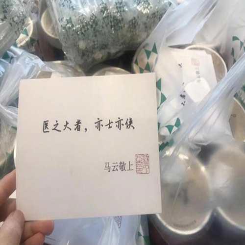 马云捐了多少款给武汉
