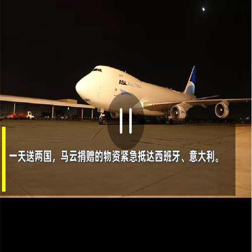 马云捐了多少款给武汉