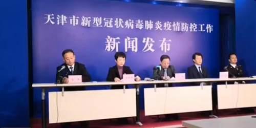 天津新增1例本地确诊病例