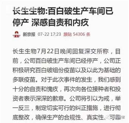 官方为伊利蒙牛辟谣 评论区却翻车了