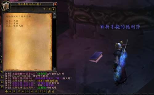 阿彻鲁斯黑锋要塞 给你讲述那些年黑锋骑士团的那些死亡骑士们 第一卷