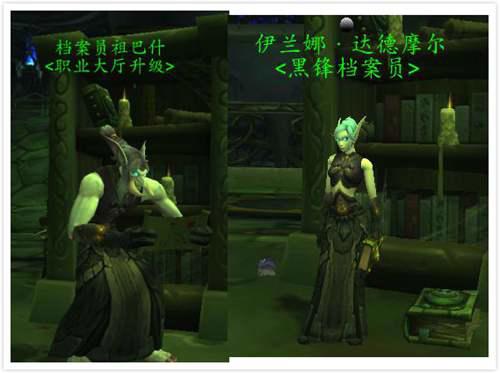 阿彻鲁斯黑锋要塞 给你讲述那些年黑锋骑士团的那些死亡骑士们 第一卷