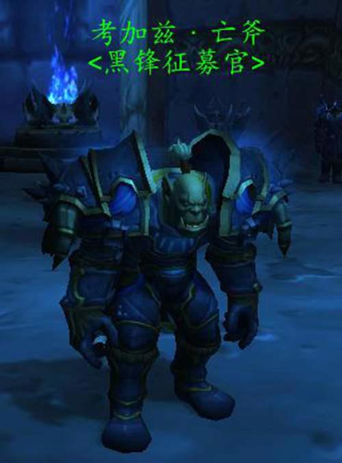 阿彻鲁斯黑锋要塞 给你讲述那些年黑锋骑士团的那些死亡骑士们 第一卷