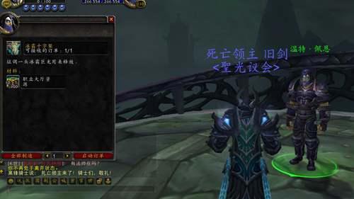 阿彻鲁斯黑锋要塞 给你讲述那些年黑锋骑士团的那些死亡骑士们 第一卷