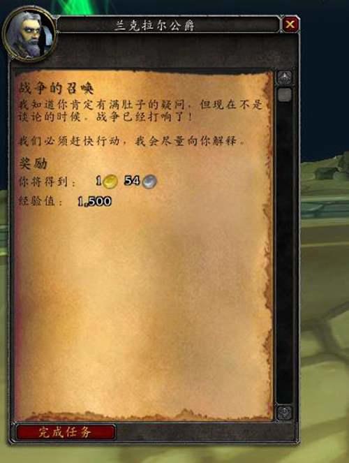 阿彻鲁斯黑锋要塞 给你讲述那些年黑锋骑士团的那些死亡骑士们 第一卷