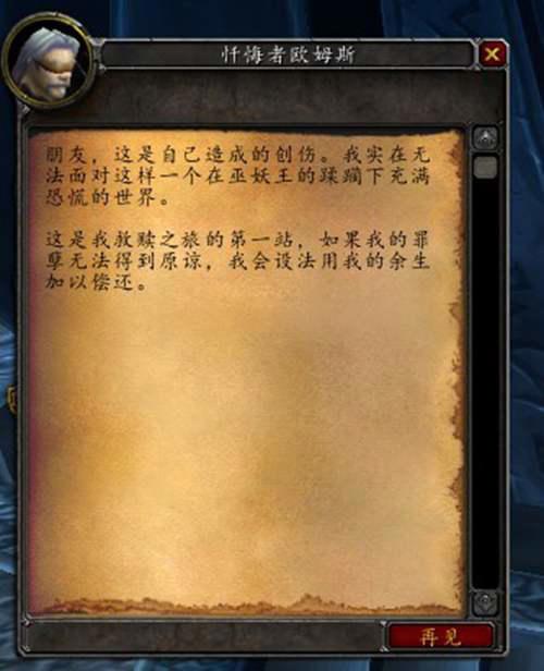 阿彻鲁斯黑锋要塞 给你讲述那些年黑锋骑士团的那些死亡骑士们 第一卷